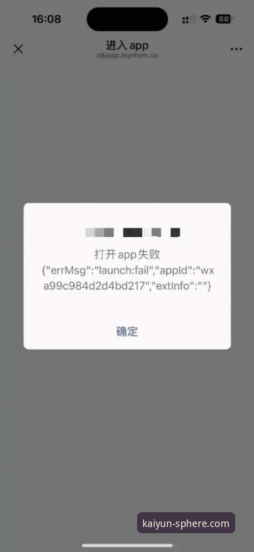 开云app官方网站入口安装失败 开云体育平台APP安装失败深度评测:从报错到解决的完整指南