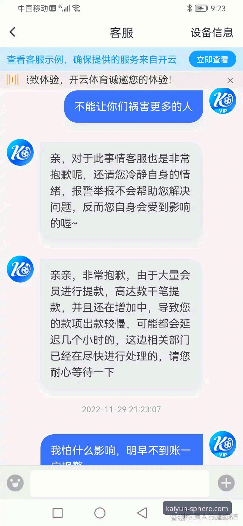 开云体育app下载 开云体育平台APP下载全流程深度解析:从安装到实战的操作指南