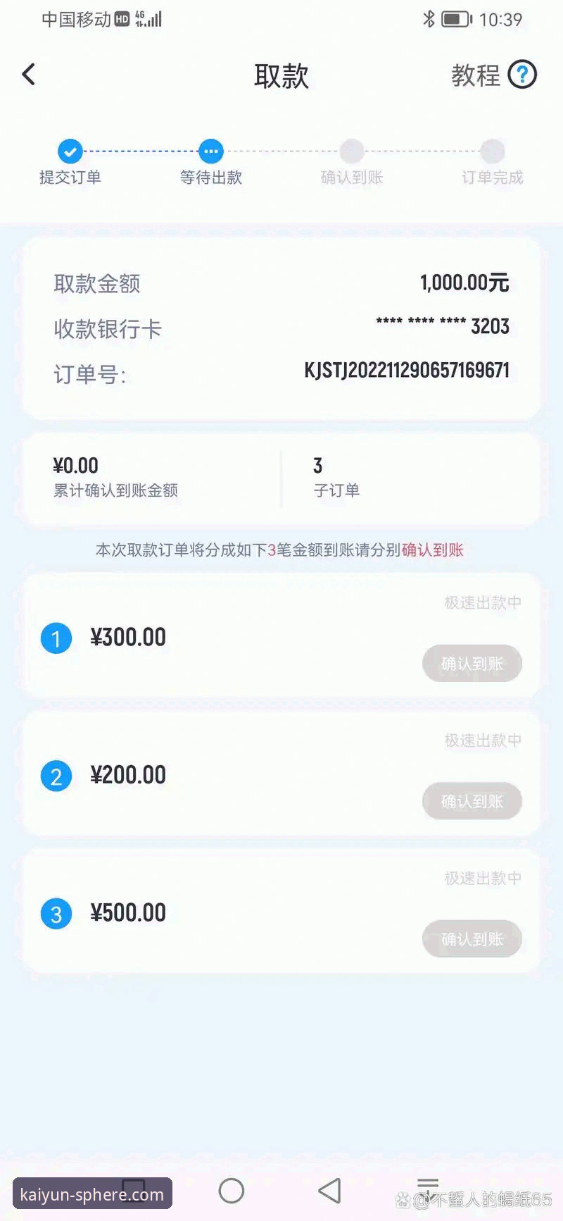 开云体育app下载 开云体育平台APP下载全流程深度解析:从安装到实战的操作指南