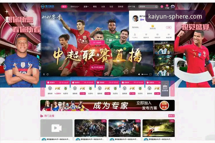 开云体育直播平台究竟有何魅力？一位老用户的深度体验分享