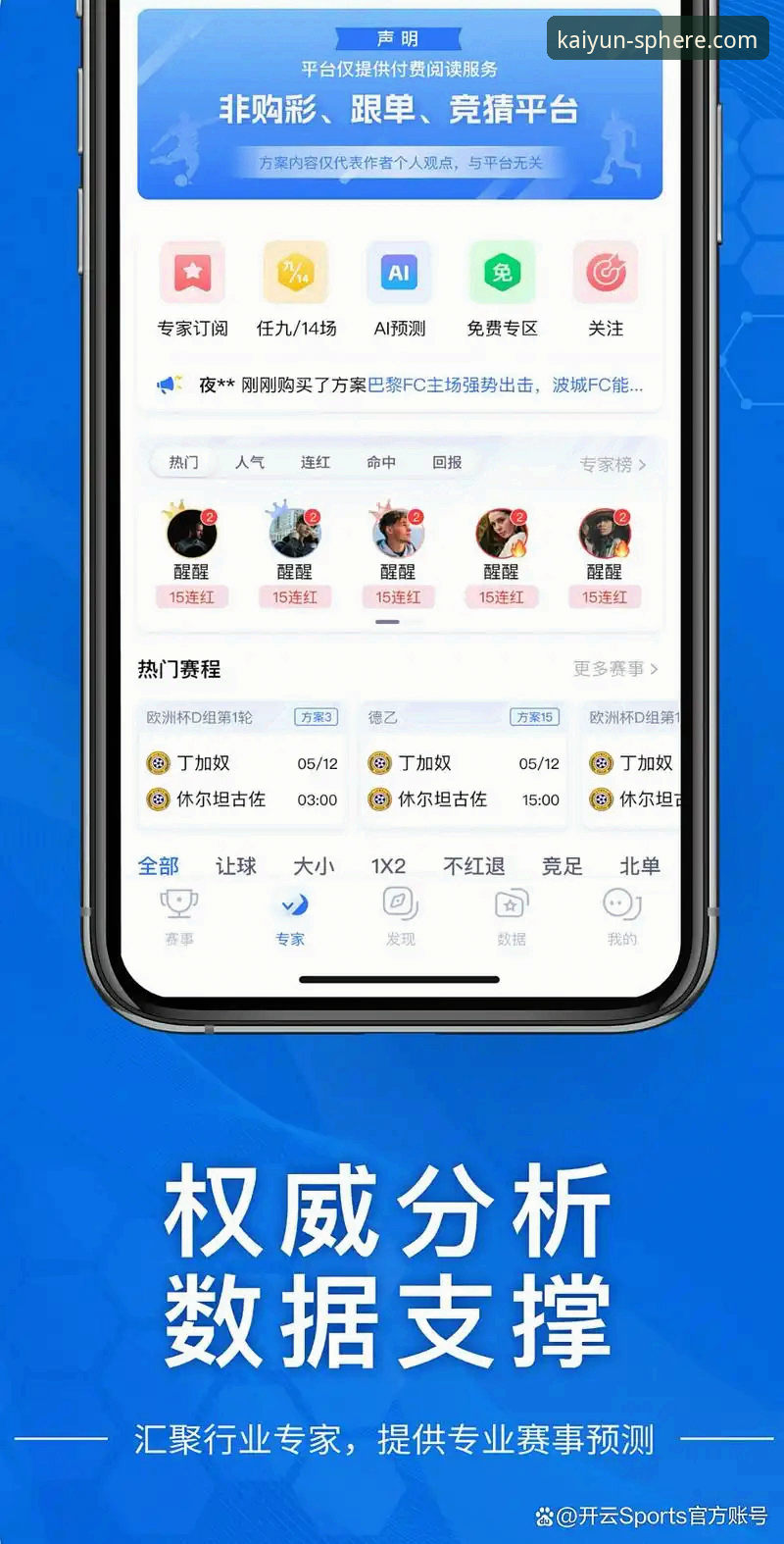 掌握开云app下载链接的实用技巧，解锁体育娱乐新体验