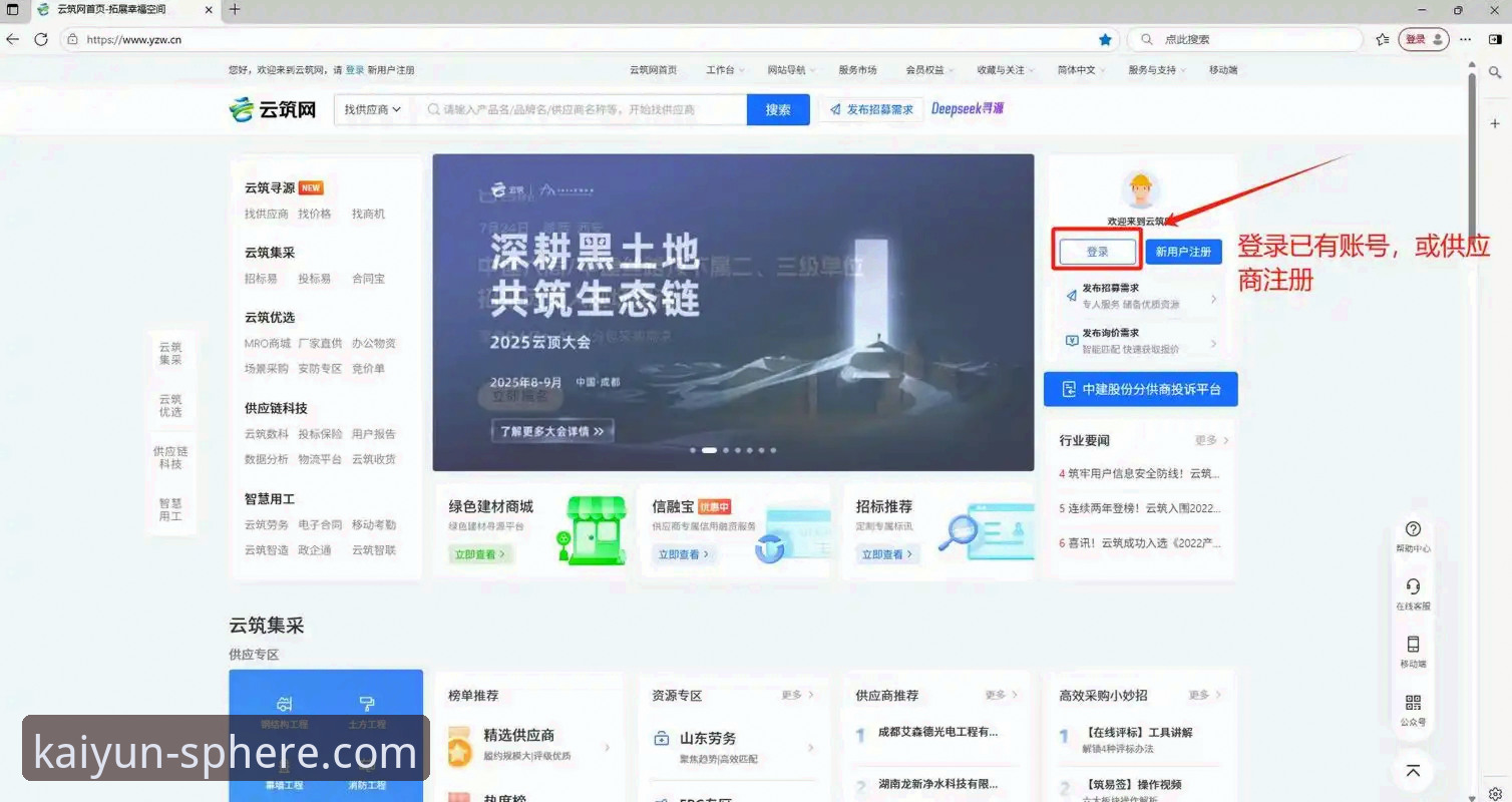 开云体育官网入口怎么样 开云体育平台新手入门:从注册到下载安装的完整指南